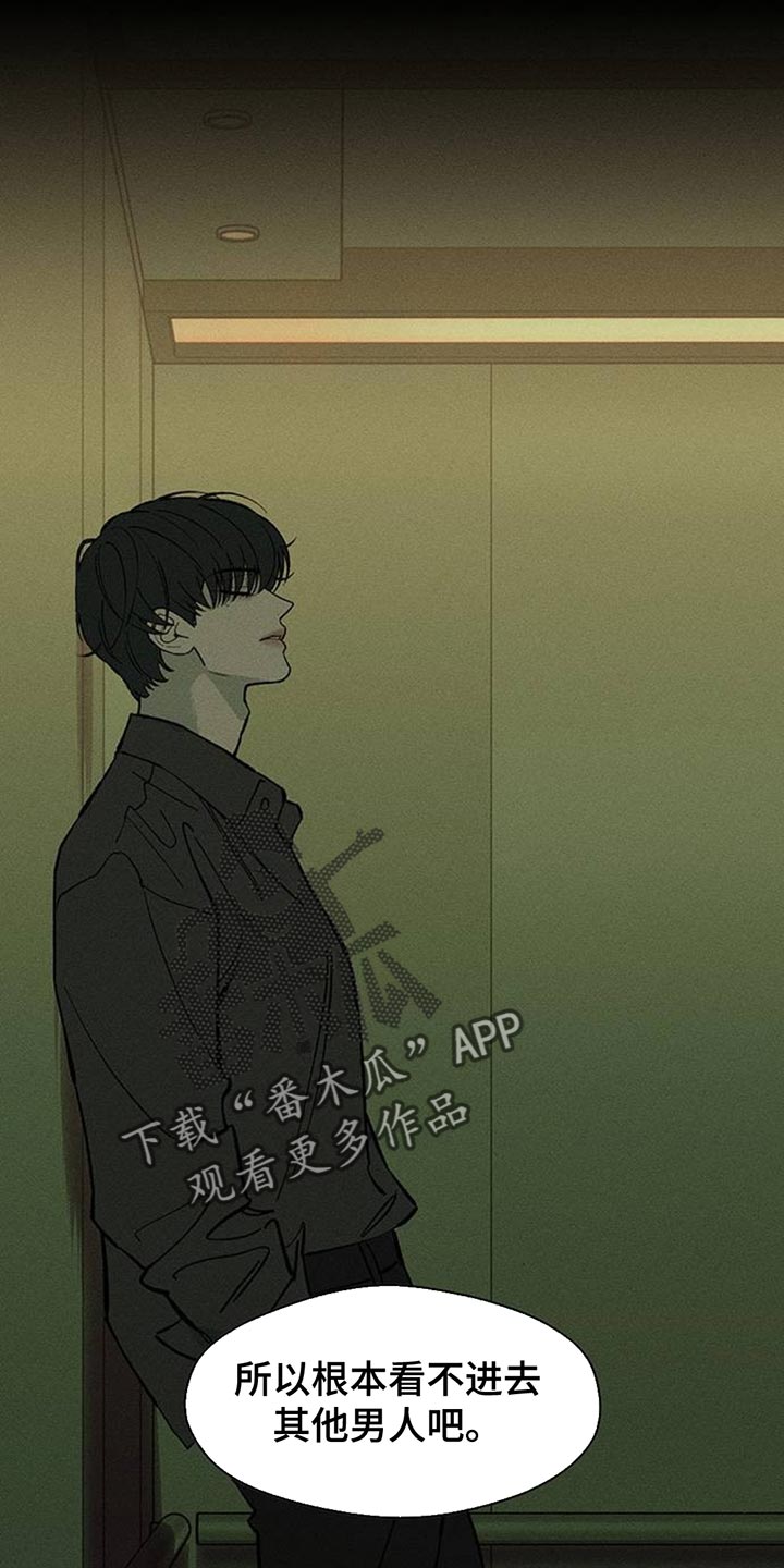 枯萎的花伤心的泪漫画,第175章：要是能稍微笑笑就好了3图