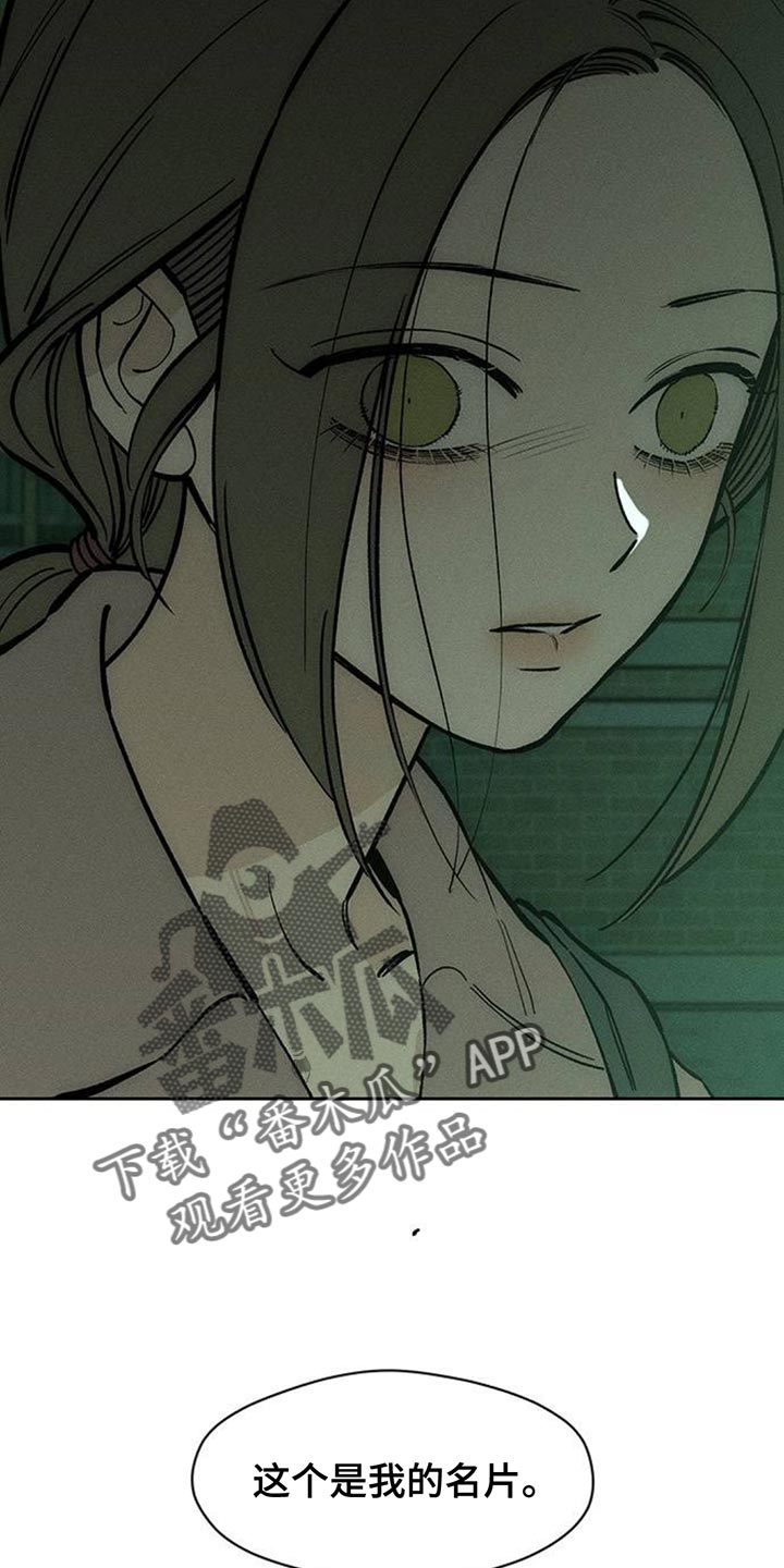 枯萎的花伤心的泪漫画,第161章：比你好得多的男人3图