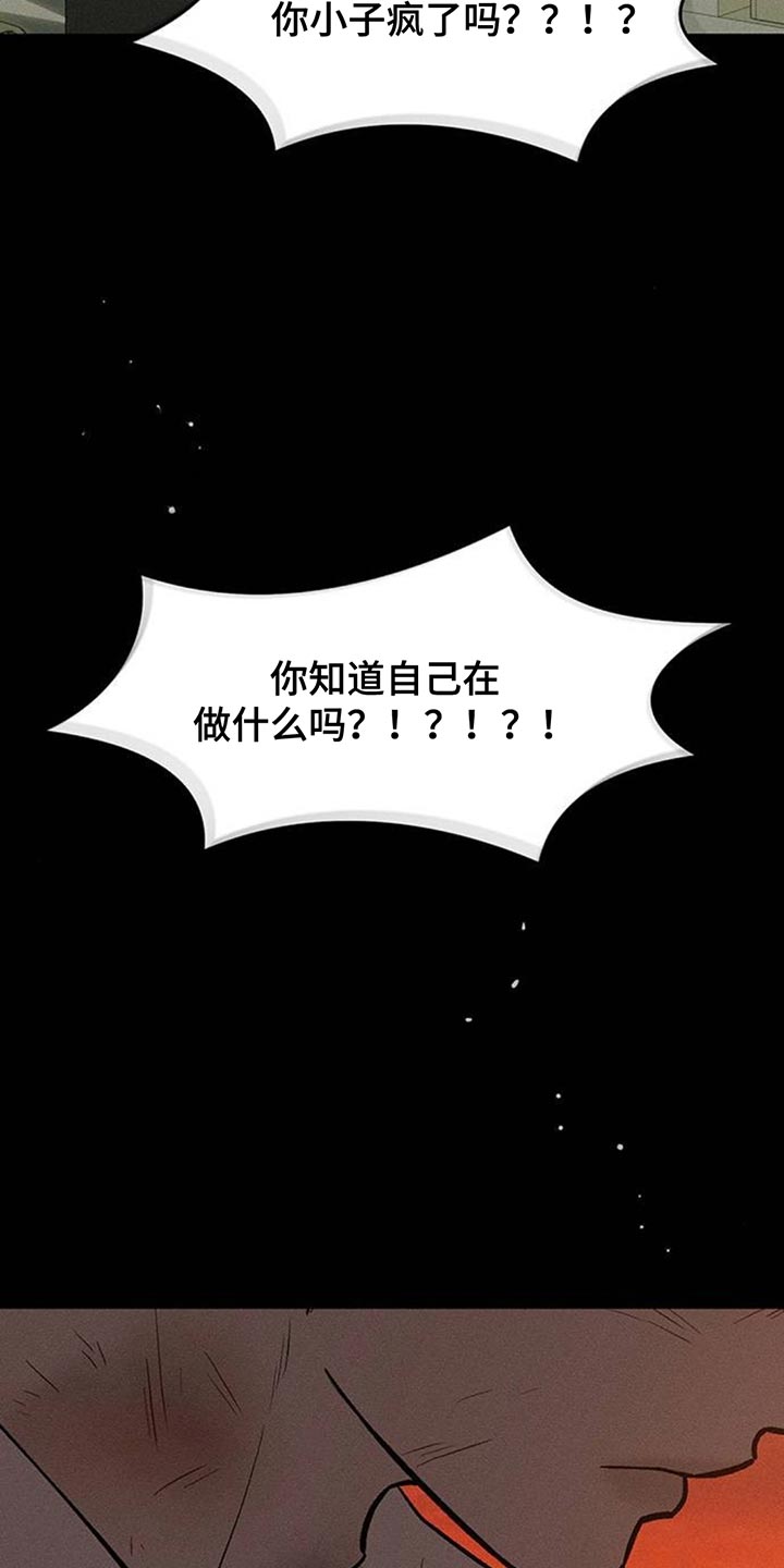 枯萎的花伤心的泪漫画完整版免费漫画,第182章：贫穷的爱情4图