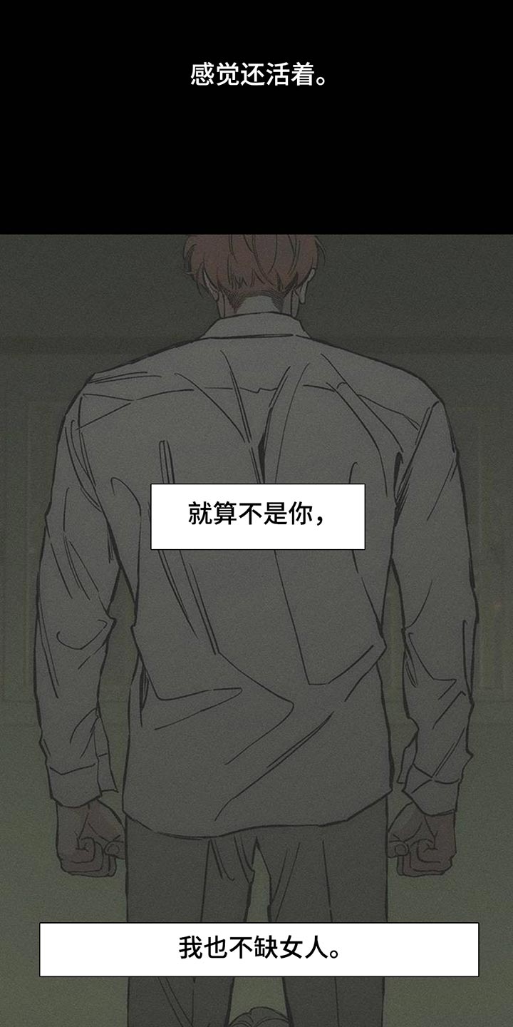 枯萎的花伤心的泪漫画,第177章：不可置信4图