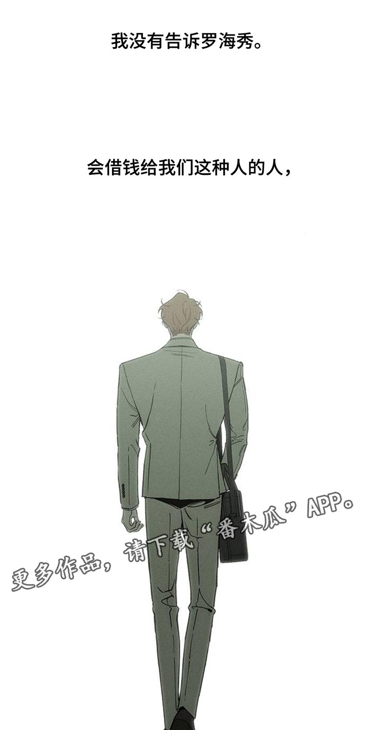 枯萎的花伤心的泪漫画,第178章：不是奇怪的家伙2图