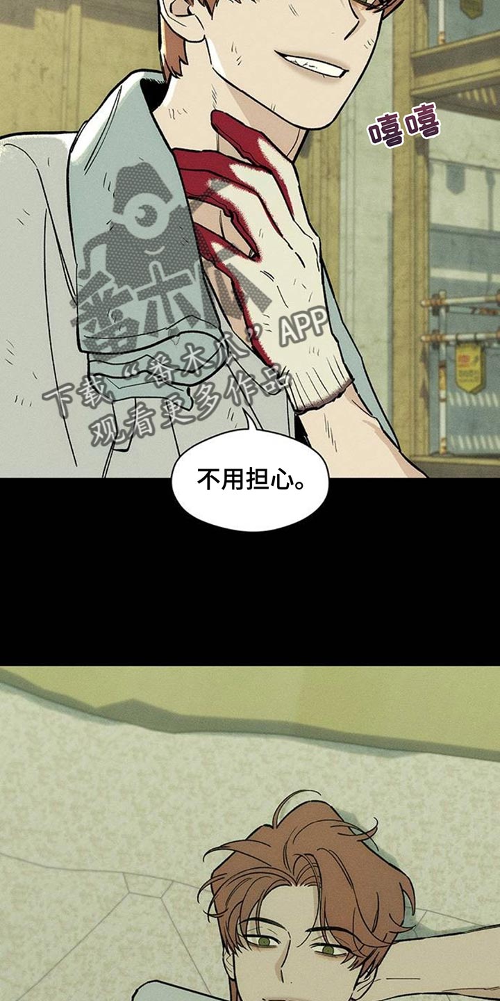 枯萎的花伤心的泪漫画,第179章：攒好了4图