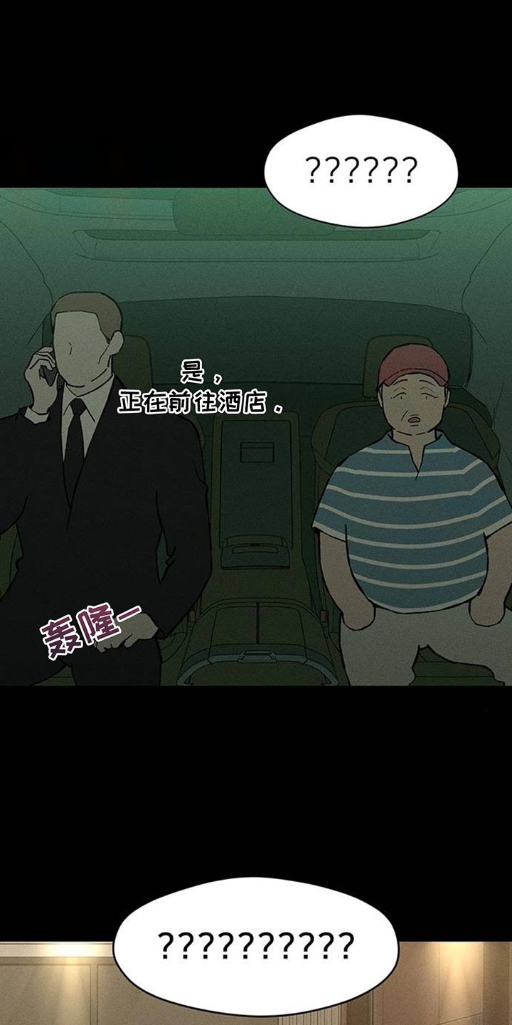 枯萎的花伤心的泪漫画,第174章：我想永远那样3图