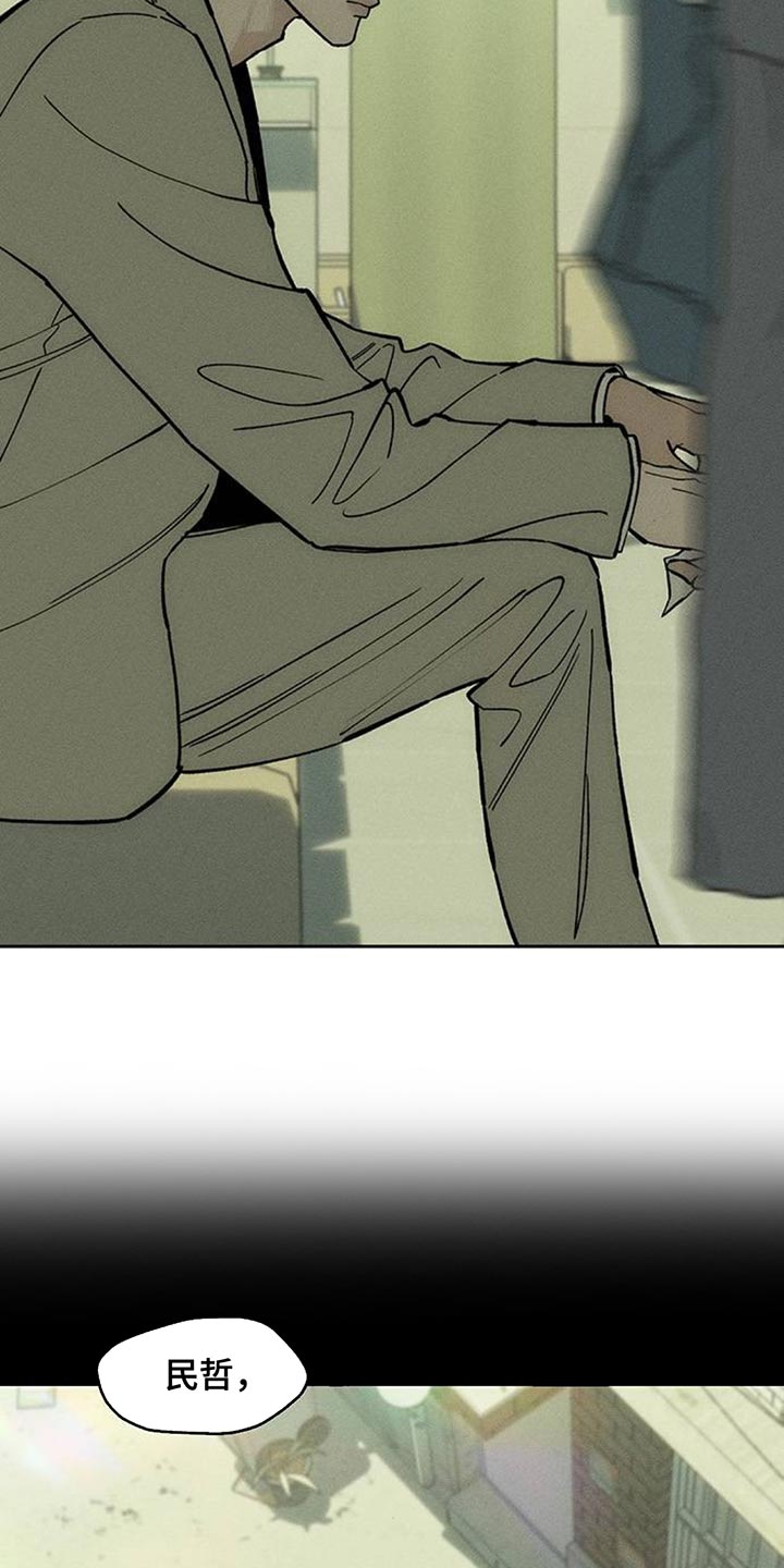 枯萎的花伤心的泪漫画,第177章：不可置信3图