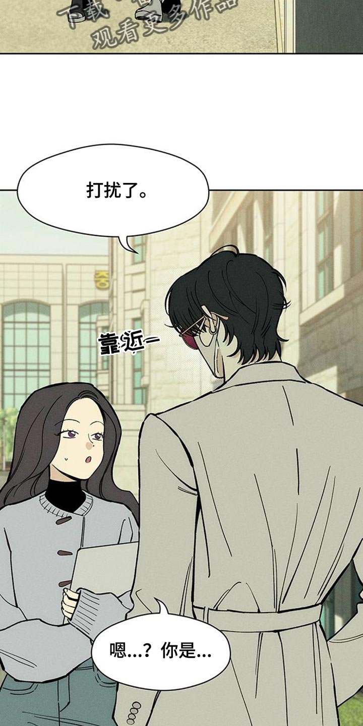 枯萎的花伤心的泪漫画,第160章：好奇怪2图