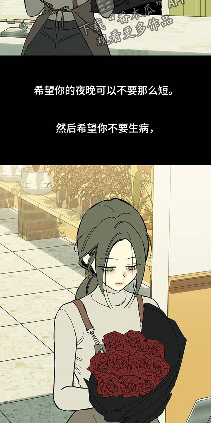 枯萎的花伤心的泪漫画,第175章：要是能稍微笑笑就好了2图