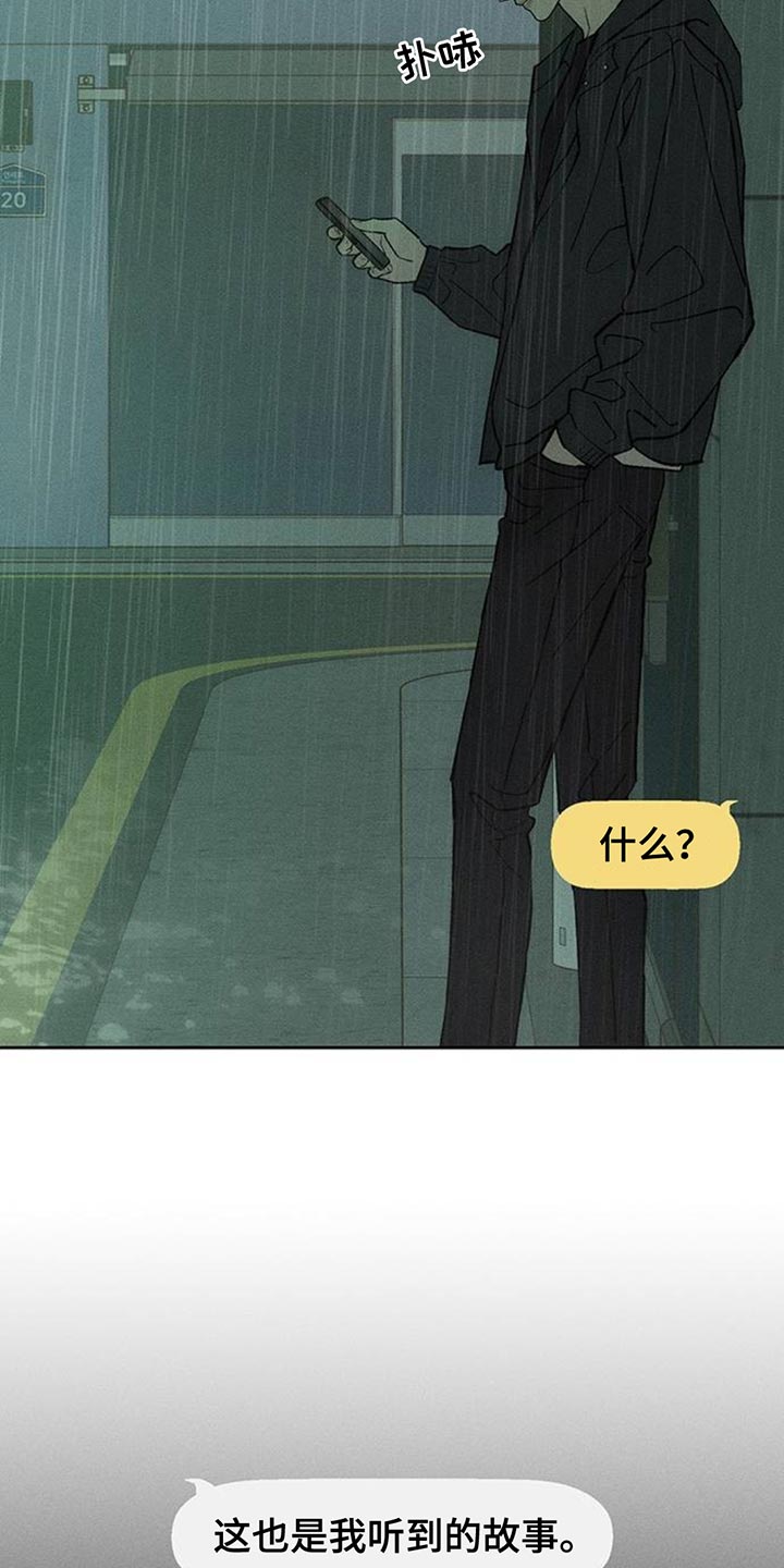 枯萎的花伤心的泪漫画,第174章：我想永远那样1图