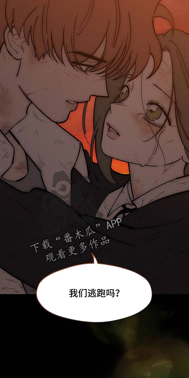 《枯萎的花伤心的泪》解说漫画,第182章：贫穷的爱情4图