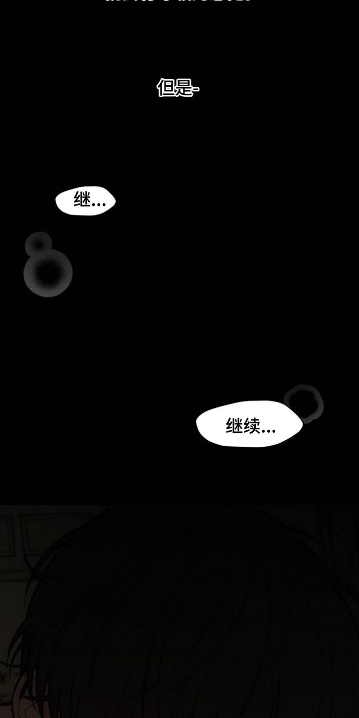 枯萎的花伤心的泪同类型漫画,第177章：不可置信2图