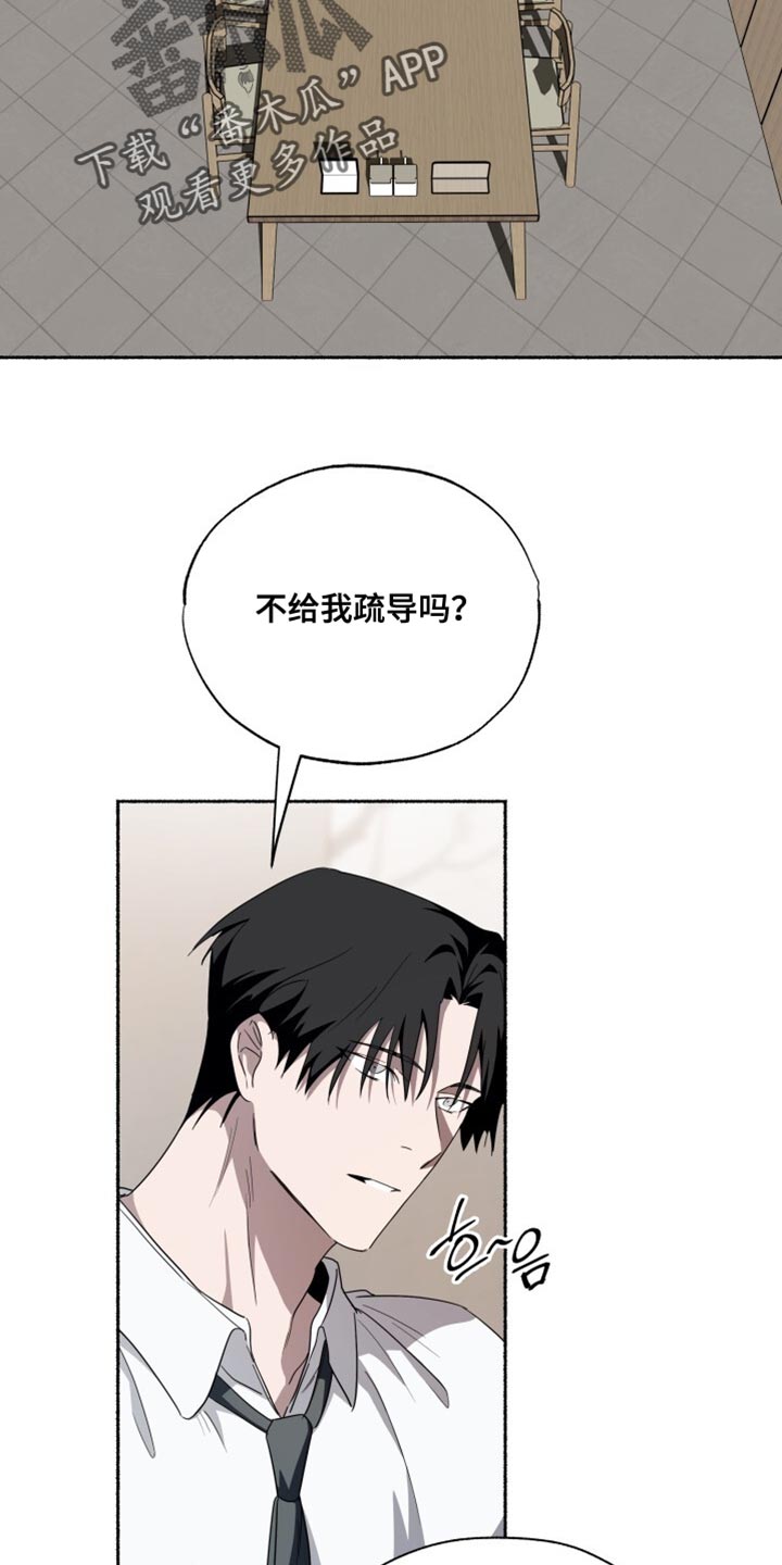 心跳共鸣的声音要等多久漫画,第43章：牵手4图