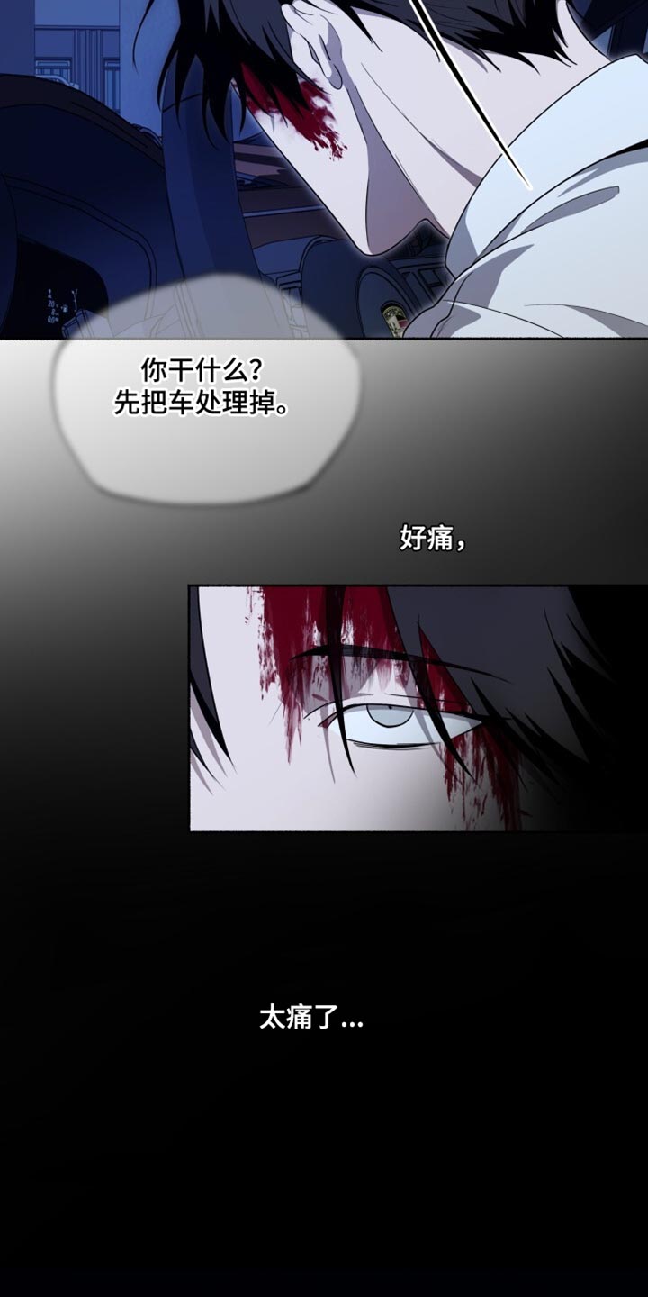 心跳共鸣素材漫画,第45章：太痛了4图