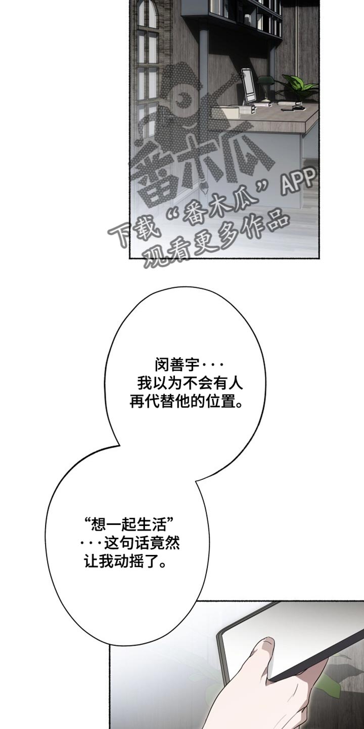 心跳共鸣漫画,第41章：现在看4图