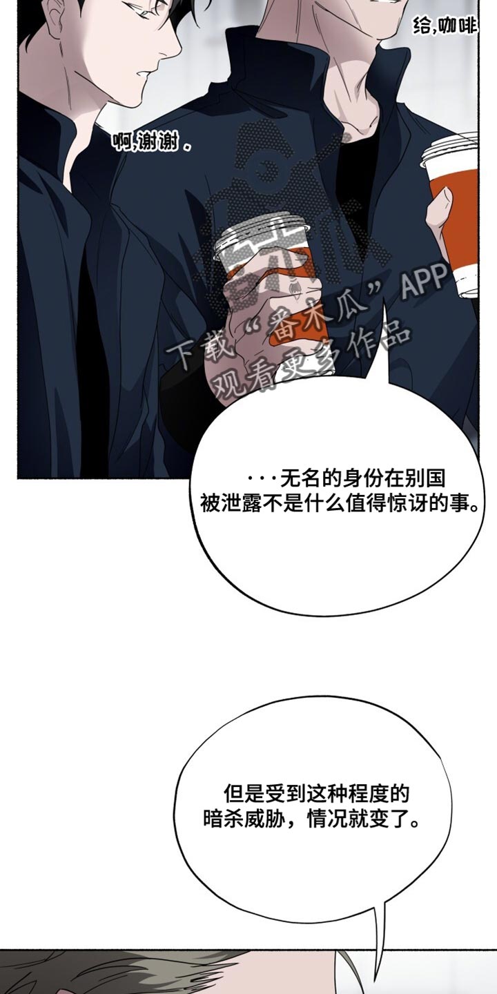 心跳共鸣漫画,第48章：别转移话题4图