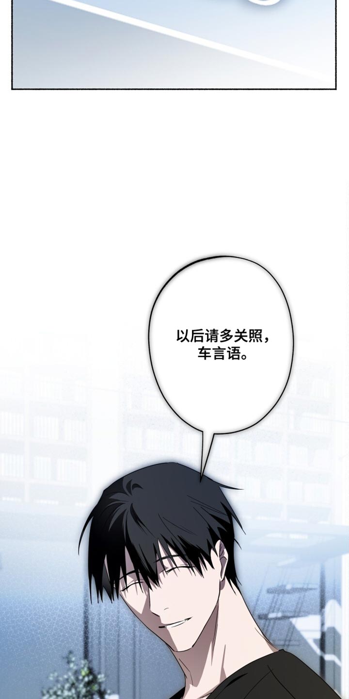 心跳共鸣漫画,第42章：请多指教2图