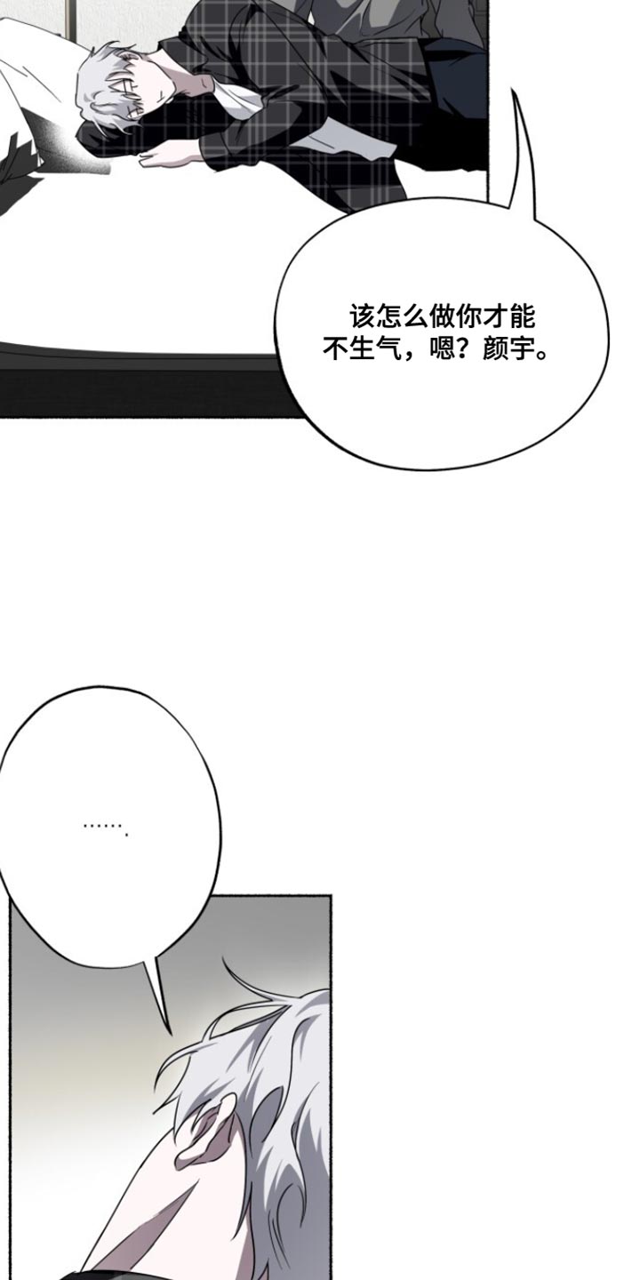 心跳过速的原因及解决方法漫画,第51章：太丢脸了5图