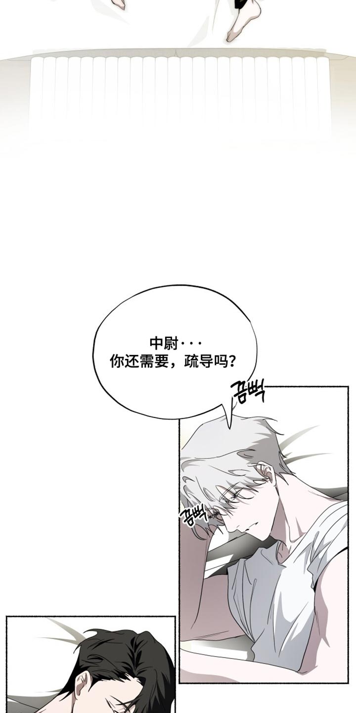 心跳共鸣漫画,第48章：别转移话题3图