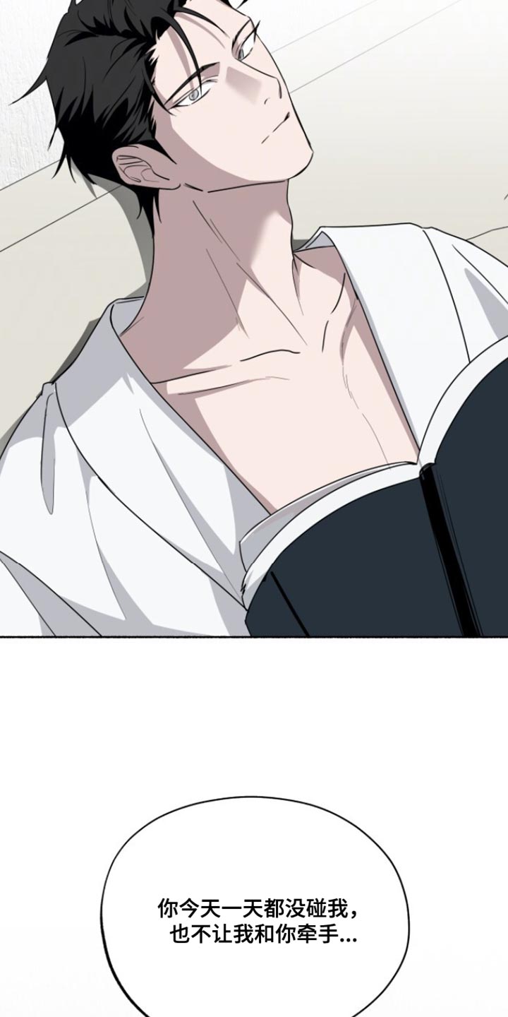 心跳共鸣同人书漫画,第50章：利用4图