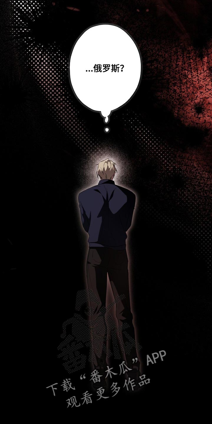 心跳还有共鸣漫画,第47章：奇怪的信息2图