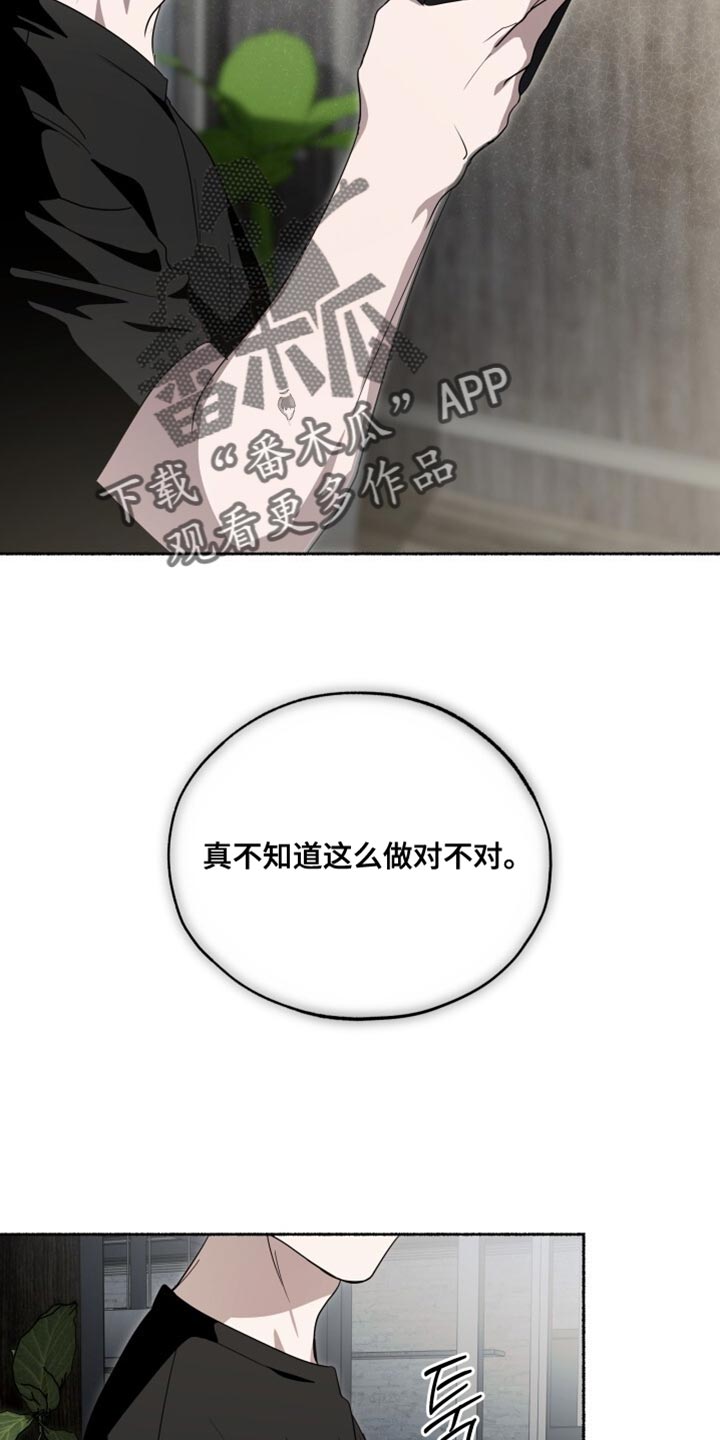 心跳共鸣漫画,第41章：现在看1图