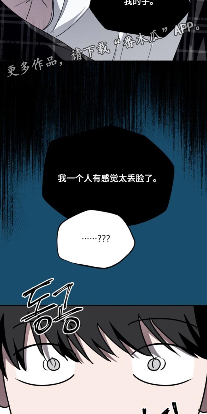 心跳过速的原因及解决方法漫画,第51章：太丢脸了5图