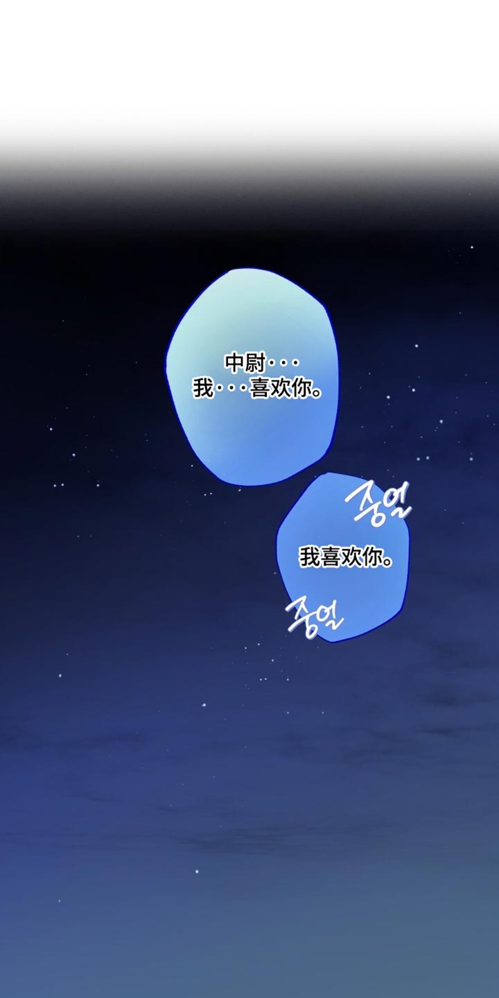 心跳共鸣的声音要等多久漫画,第47章：奇怪的信息4图