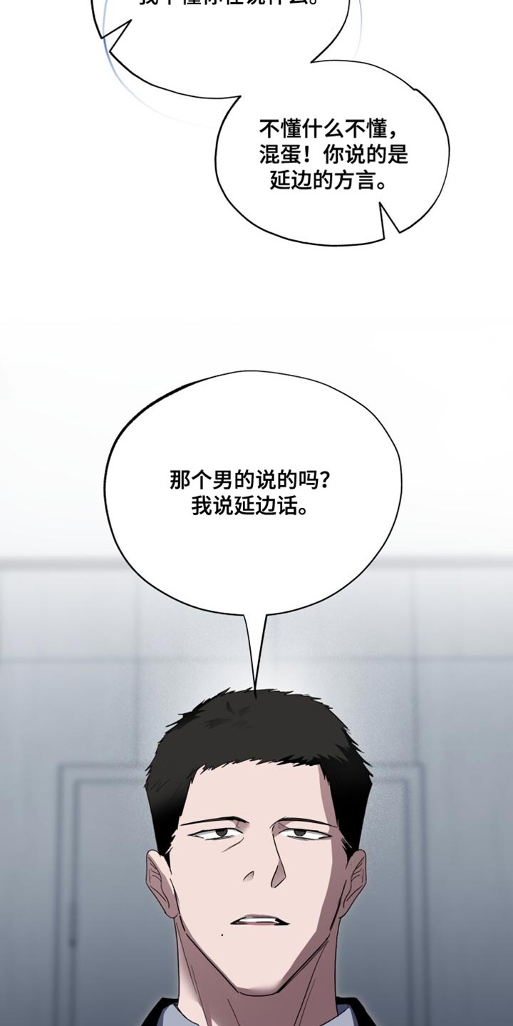心跳共鸣漫画,第48章：别转移话题3图