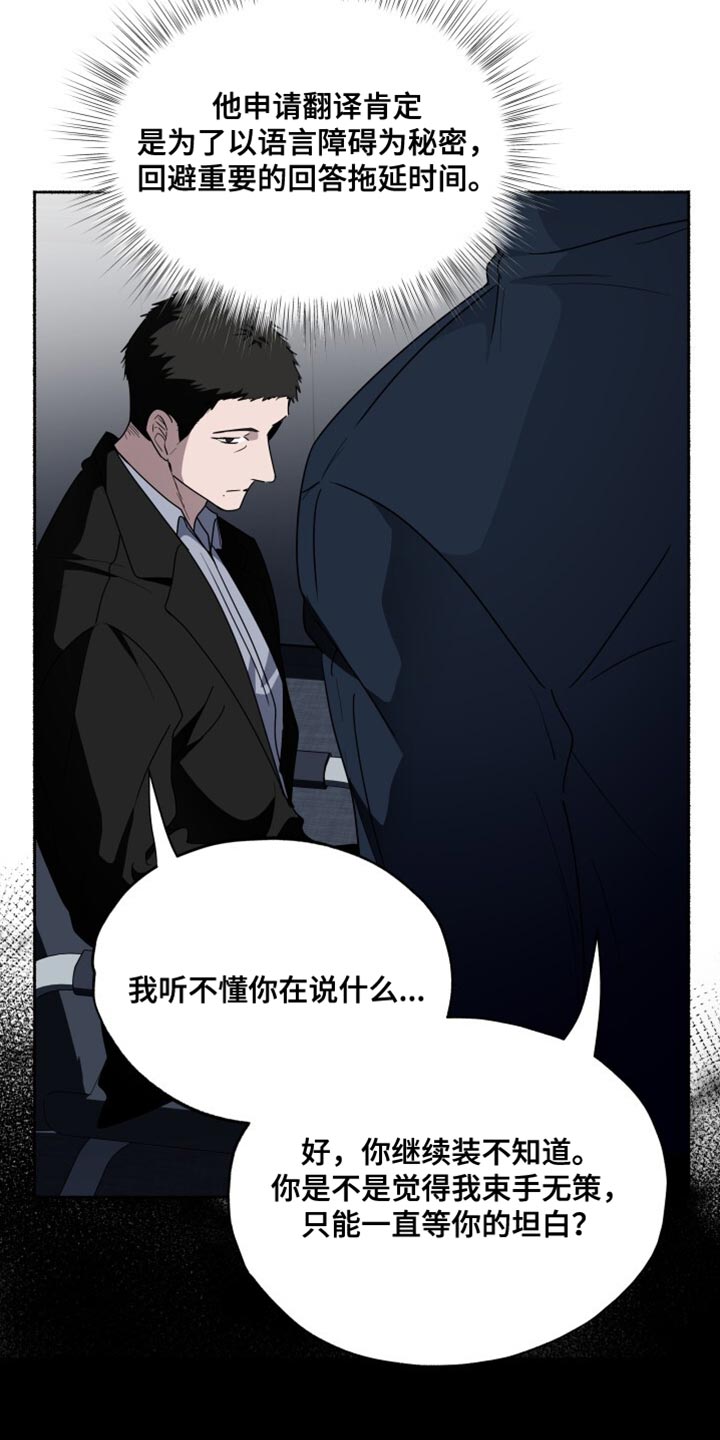 心跳共鸣同人书漫画,第49章：警告2图