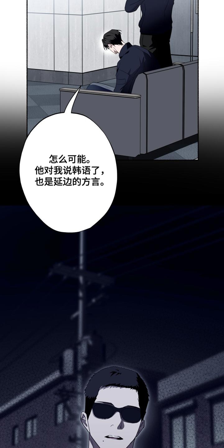 心跳还有共鸣漫画,第47章：奇怪的信息2图