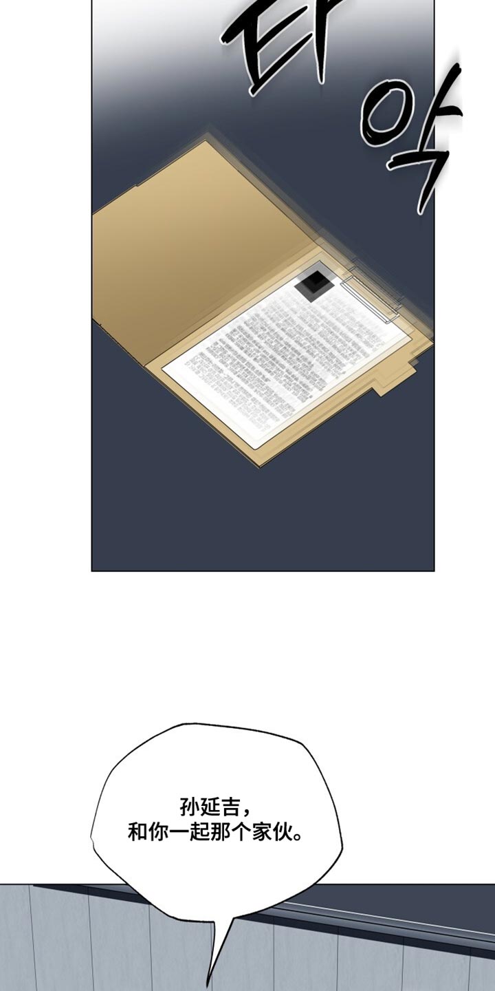 心跳共鸣同人书漫画,第49章：警告4图