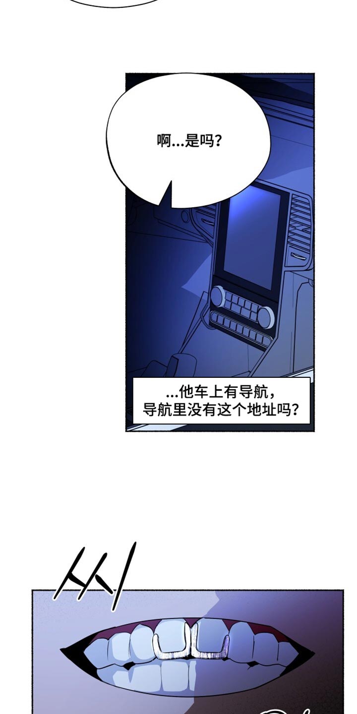 心跳共鸣同人书漫画,第45章：太痛了5图