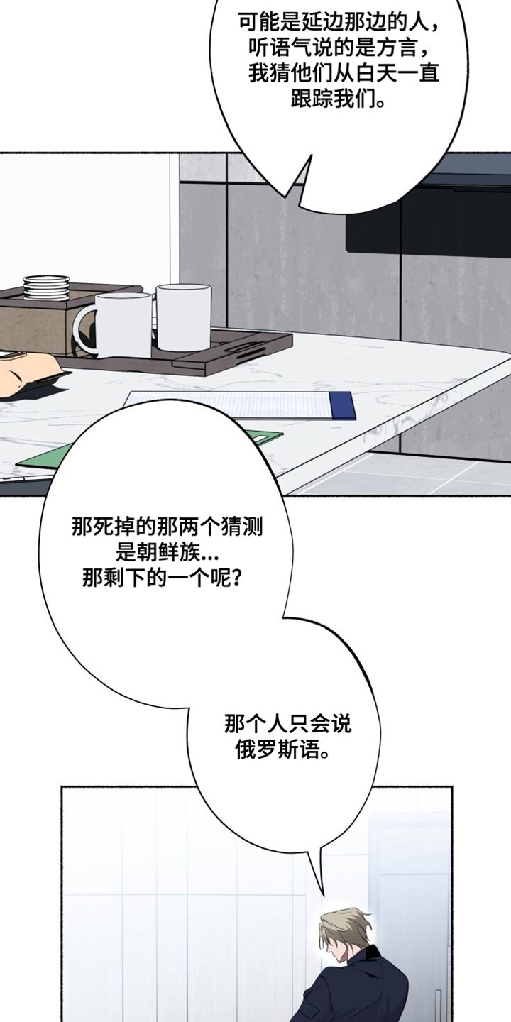 心跳还有共鸣漫画,第47章：奇怪的信息1图