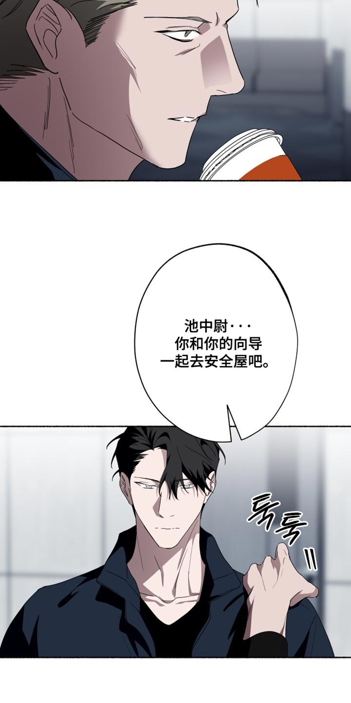 心跳共鸣漫画,第48章：别转移话题5图