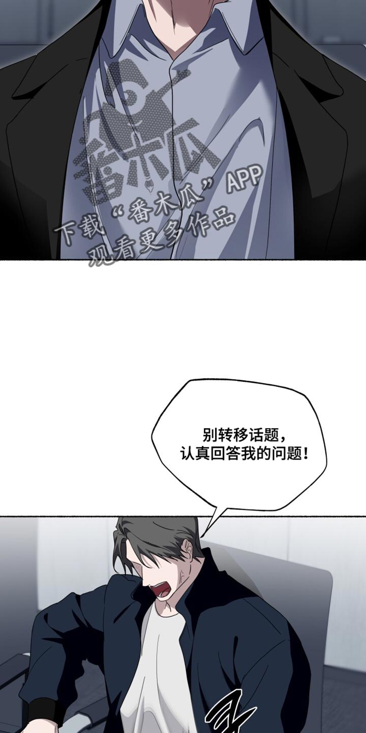 心跳共鸣漫画,第48章：别转移话题4图