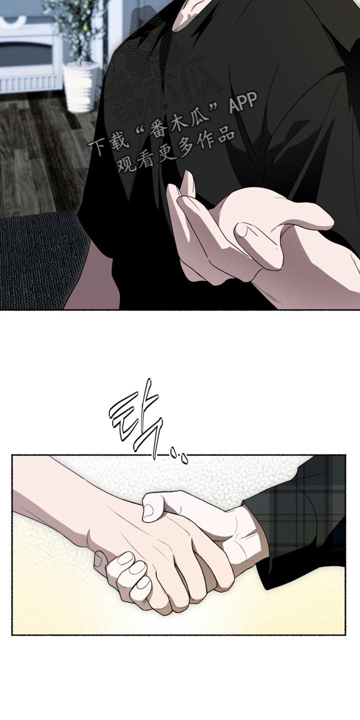 心跳共鸣漫画,第42章：请多指教3图