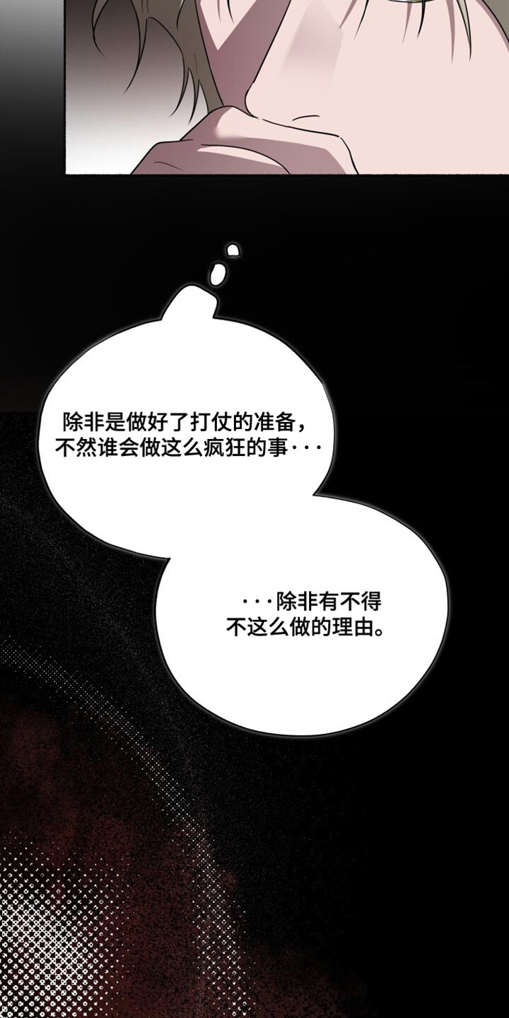 心跳还有共鸣漫画,第47章：奇怪的信息5图