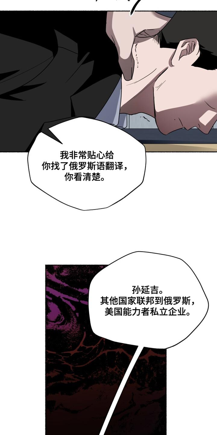 心跳共鸣同人书漫画,第49章：警告4图