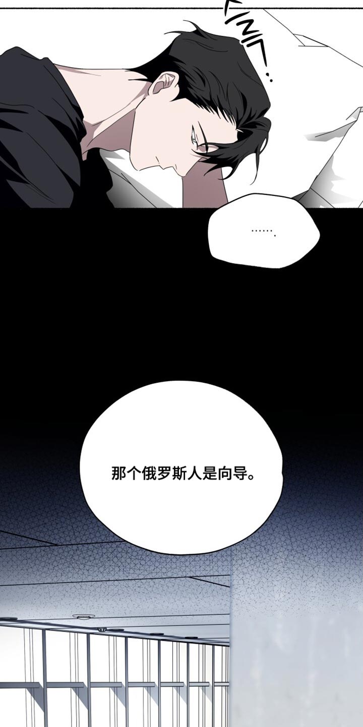 心跳共鸣漫画,第48章：别转移话题2图
