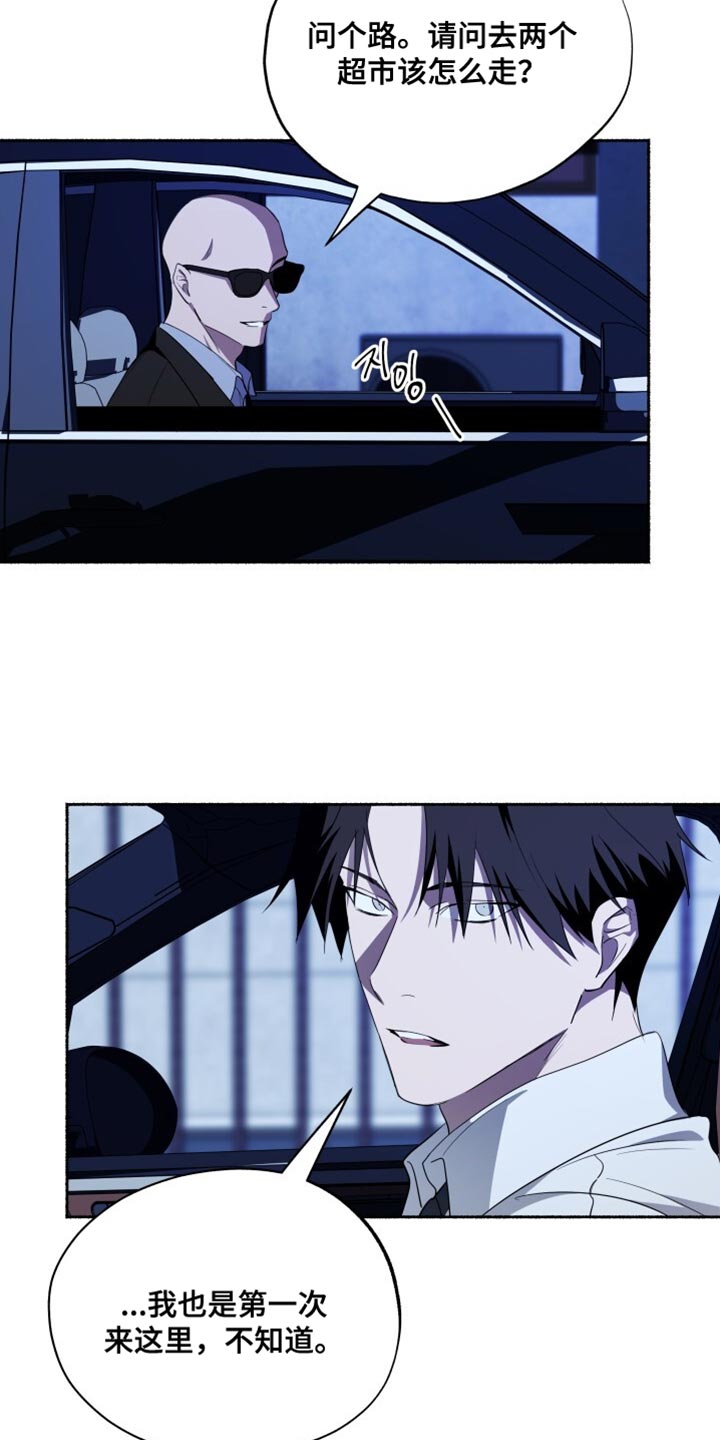 心跳共鸣同人书漫画,第45章：太痛了4图