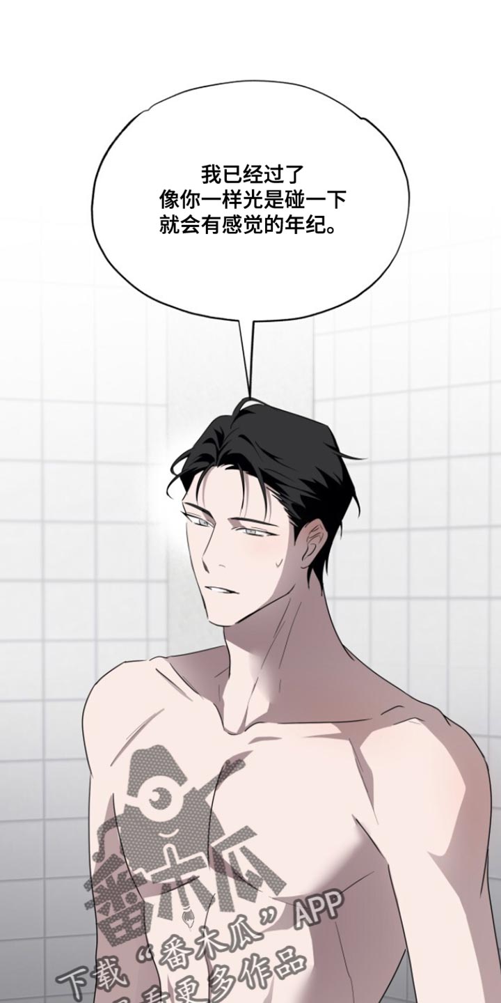 心跳过速的原因及解决方法漫画,第51章：太丢脸了5图