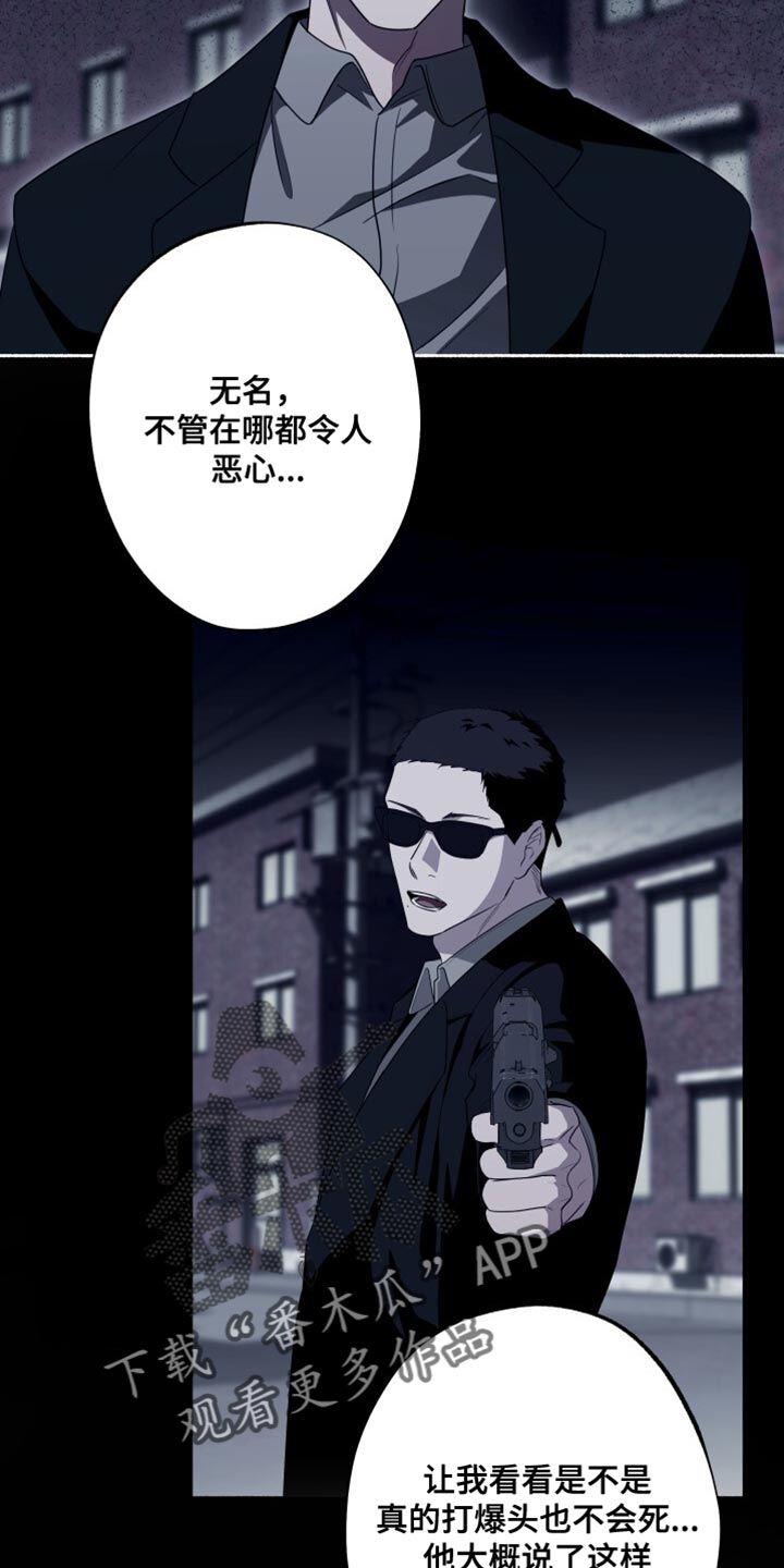 心跳还有共鸣漫画,第47章：奇怪的信息3图