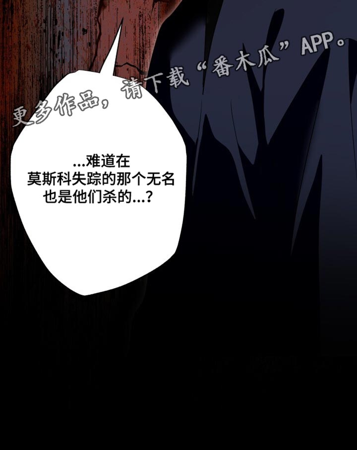 心跳还有共鸣漫画,第47章：奇怪的信息5图