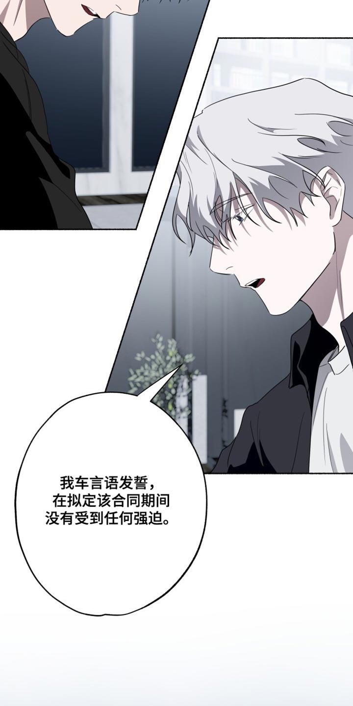 心跳共鸣漫画,第42章：请多指教5图