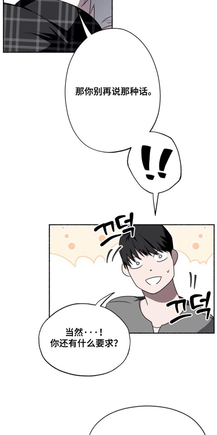 心跳过速的原因及解决方法漫画,第51章：太丢脸了1图