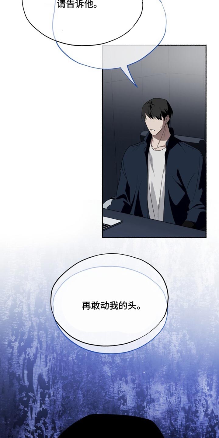 心跳共鸣同人书漫画,第49章：警告1图