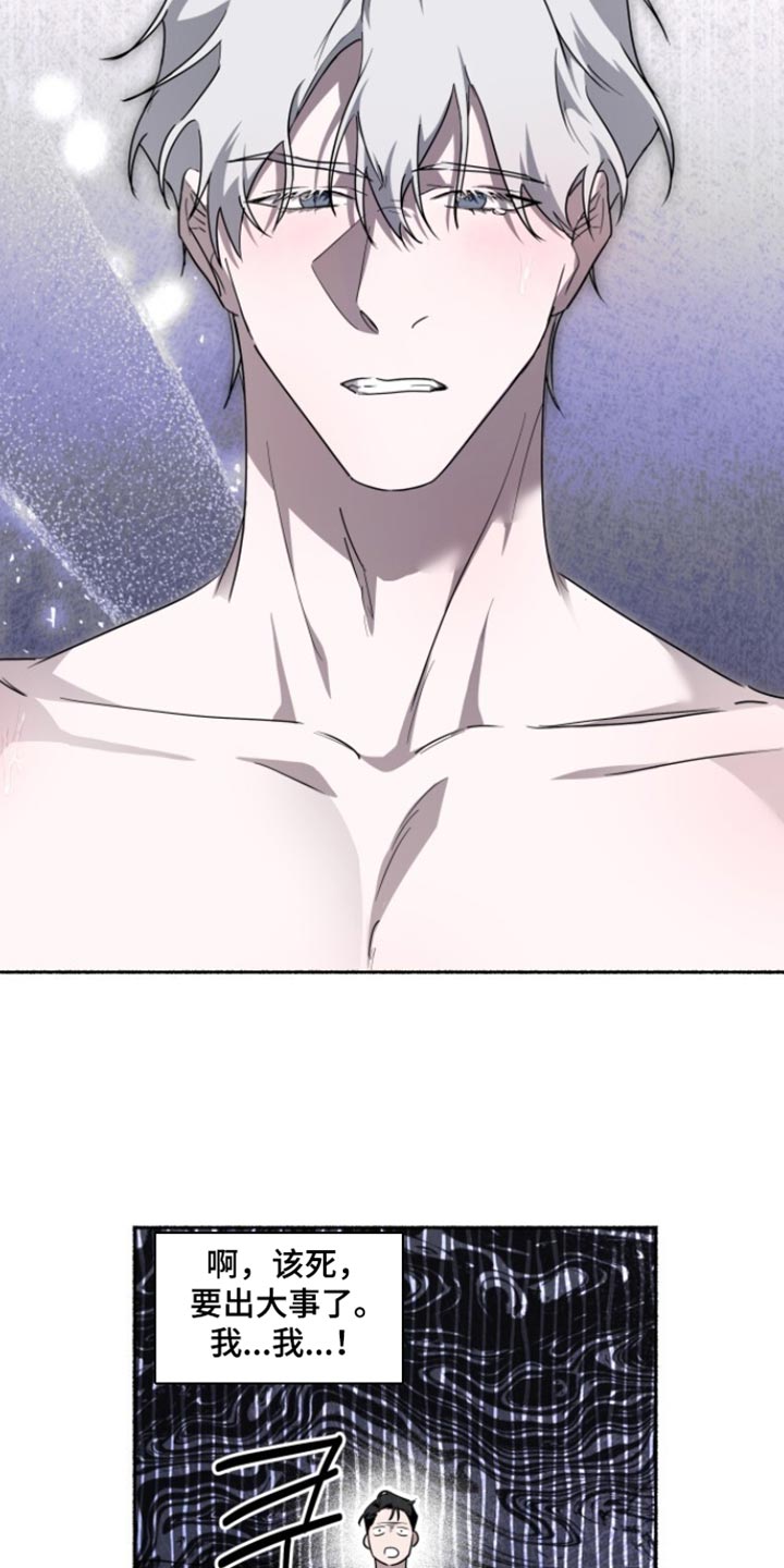 心跳过速的原因及解决方法漫画,第51章：太丢脸了3图