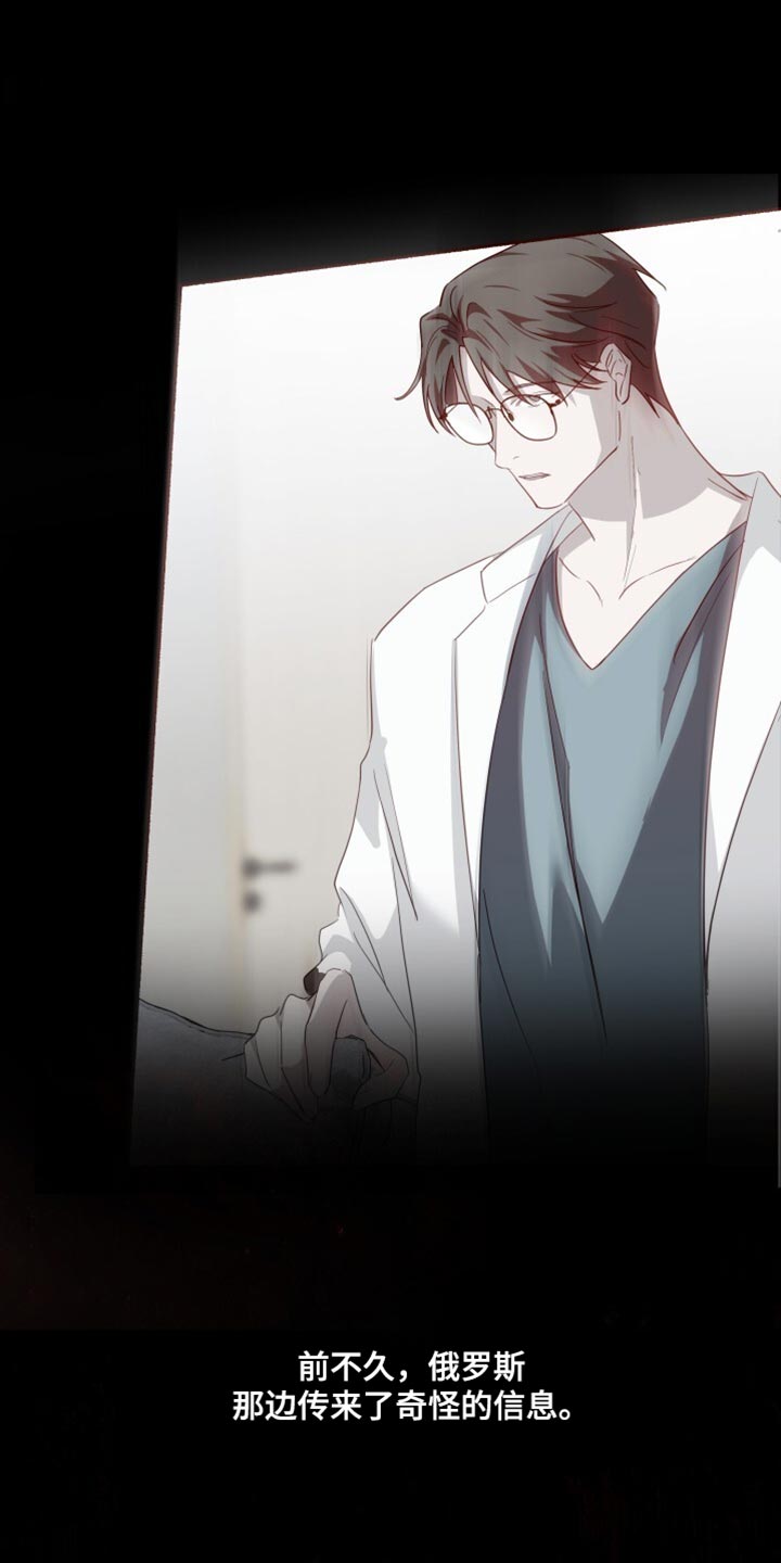 心跳还有共鸣漫画,第47章：奇怪的信息3图