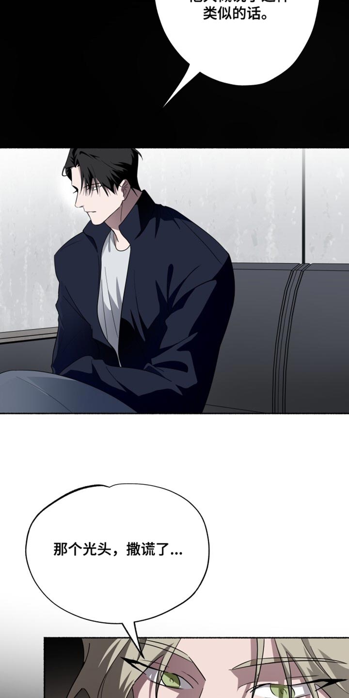 心跳还有共鸣漫画,第47章：奇怪的信息4图