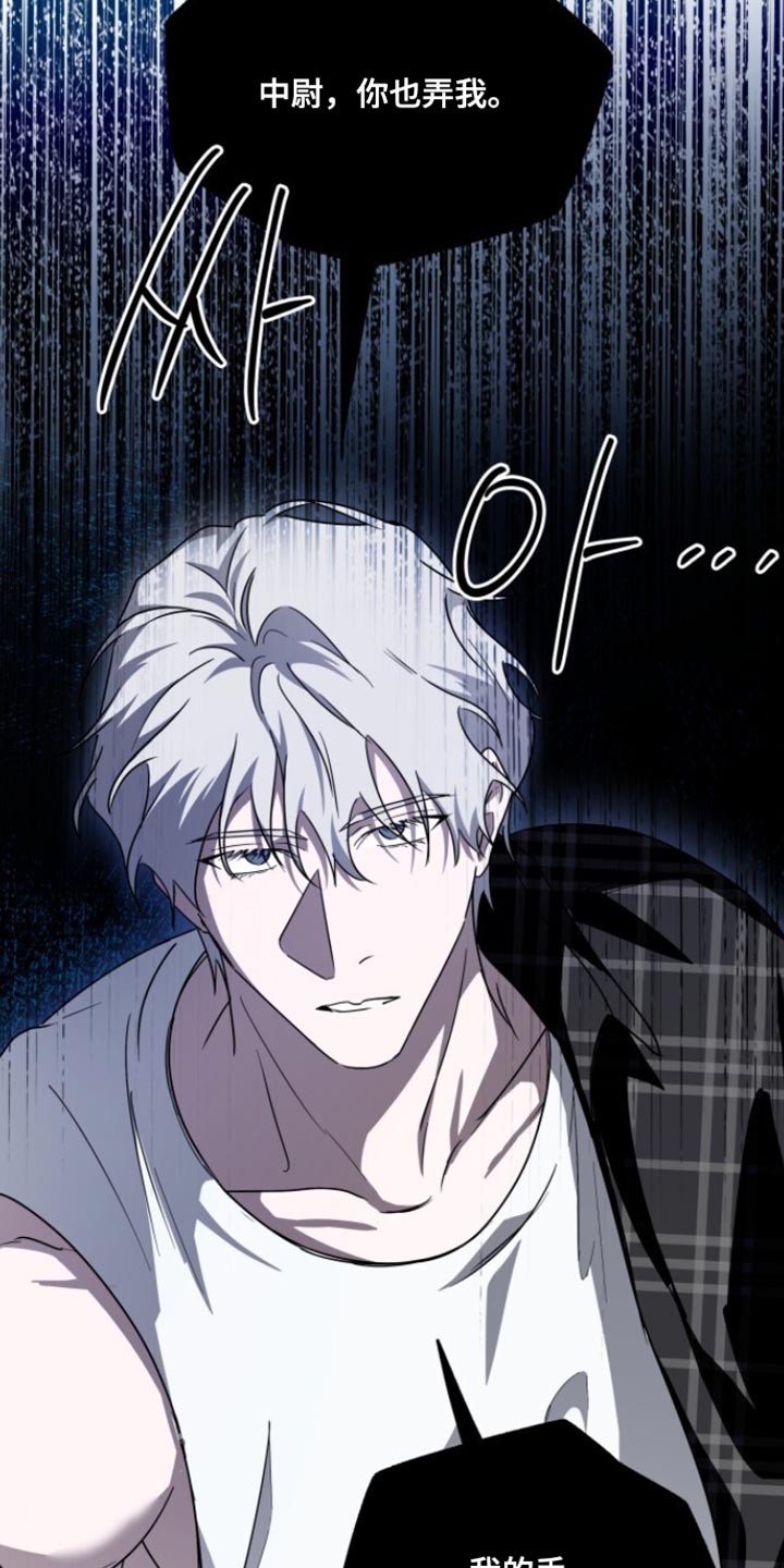 心跳过速的原因及解决方法漫画,第51章：太丢脸了4图