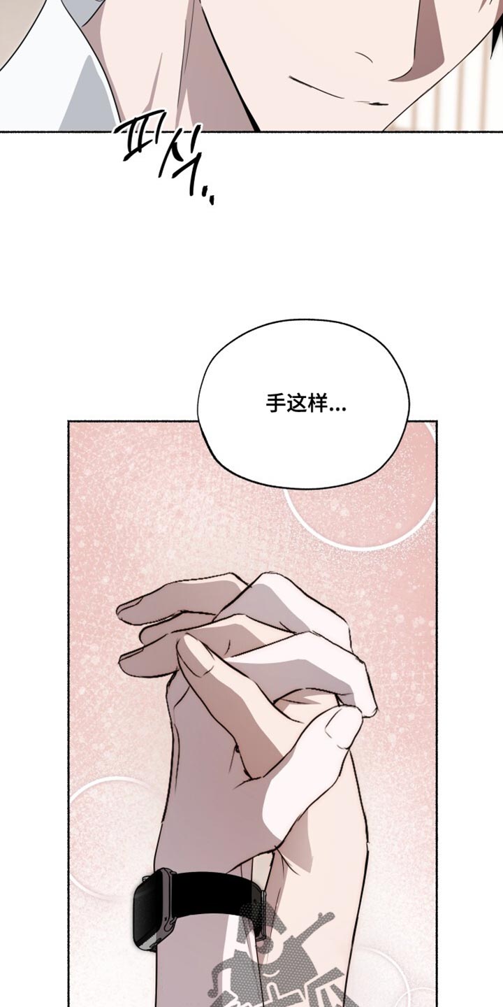 心跳共鸣排版技巧漫画,第43章：牵手3图