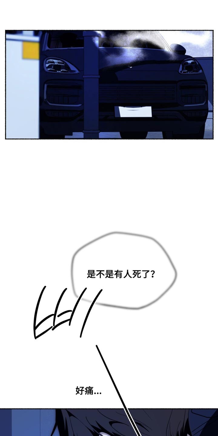 心跳共鸣素材漫画,第45章：太痛了3图